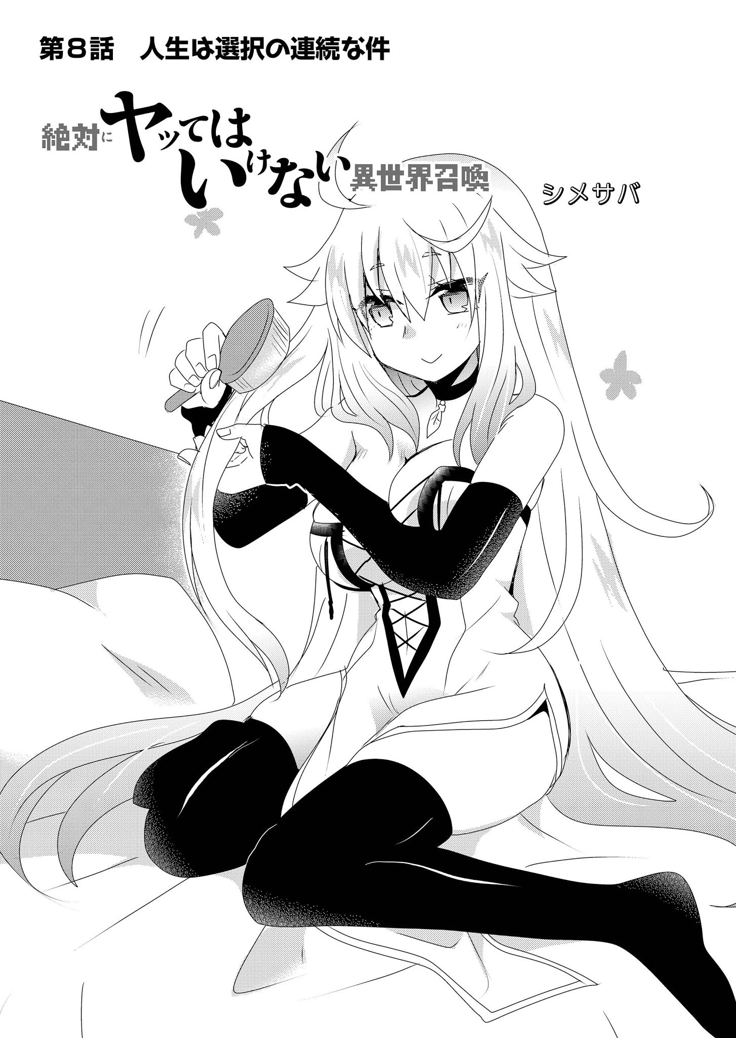 Zettai Ni Yatte Wa Ikenai Isekai Shoukan - Chapter 8