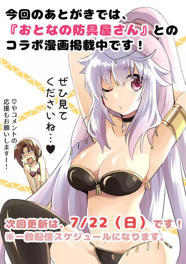 Zettai Ni Yatte Wa Ikenai Isekai Shoukan - Chapter 4