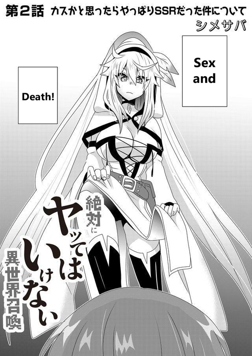 Zettai Ni Yatte Wa Ikenai Isekai Shoukan - Chapter 2