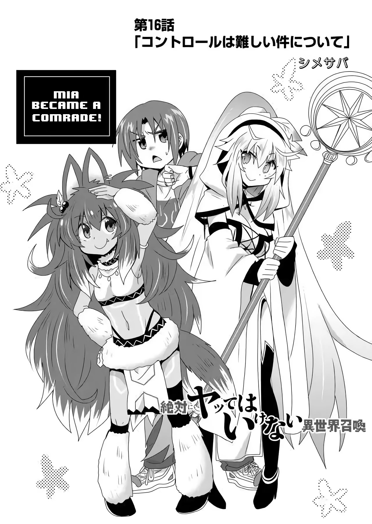 Zettai Ni Yatte Wa Ikenai Isekai Shoukan - Chapter 16: Concerning Powers That Are Hard To Control