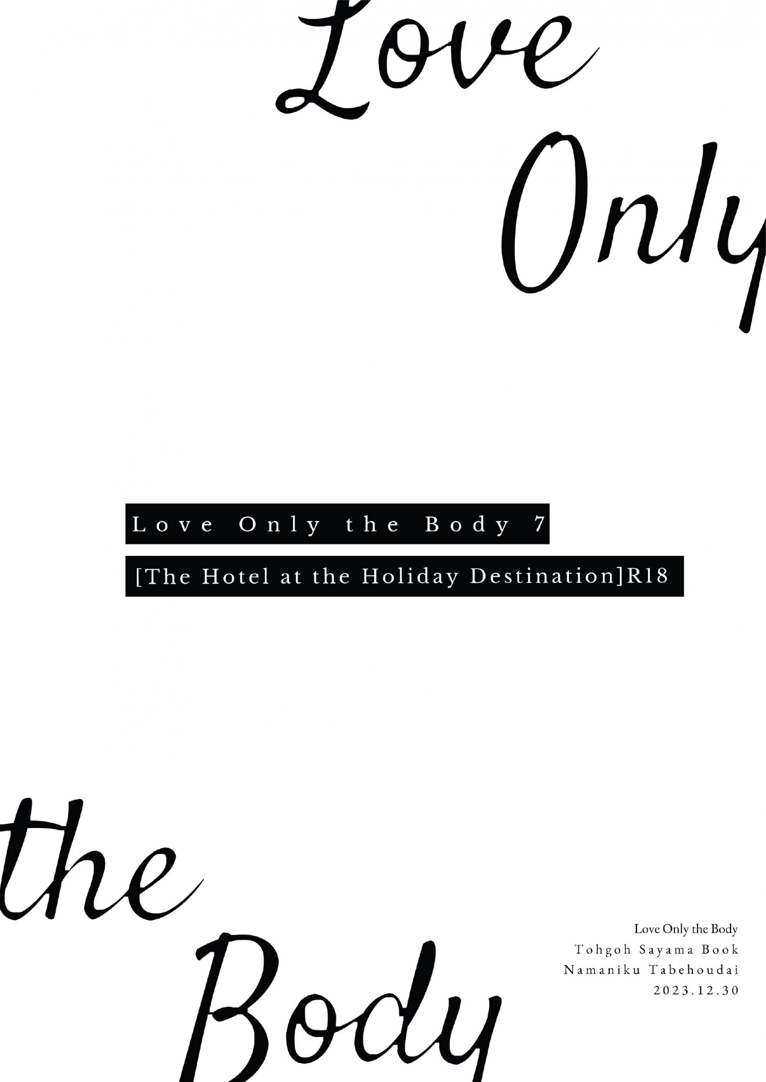 Love Only The Body - Chapter 7.5