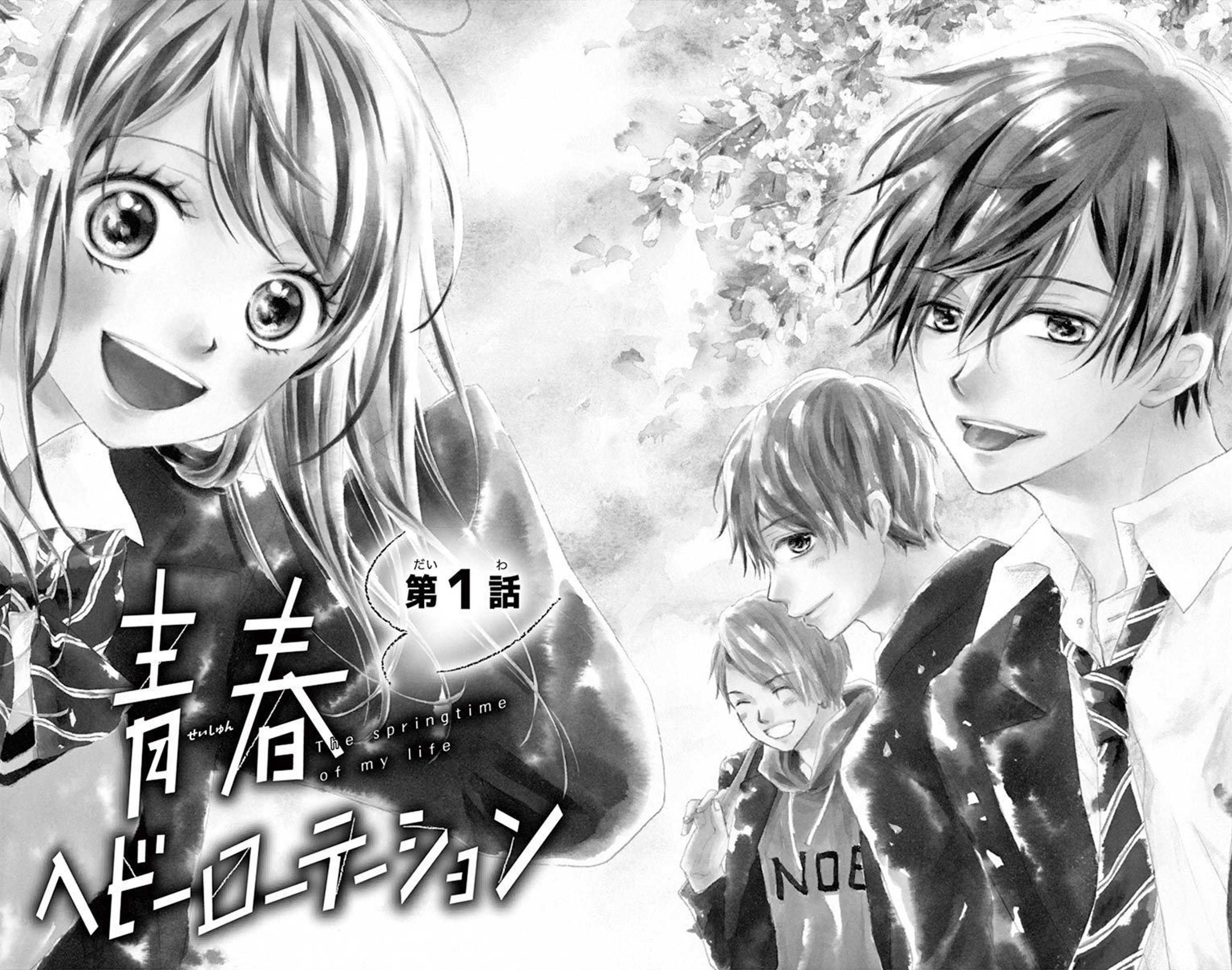 Seishun Heavy Rotation - Vol.1 Chapter 1: Chapter 1