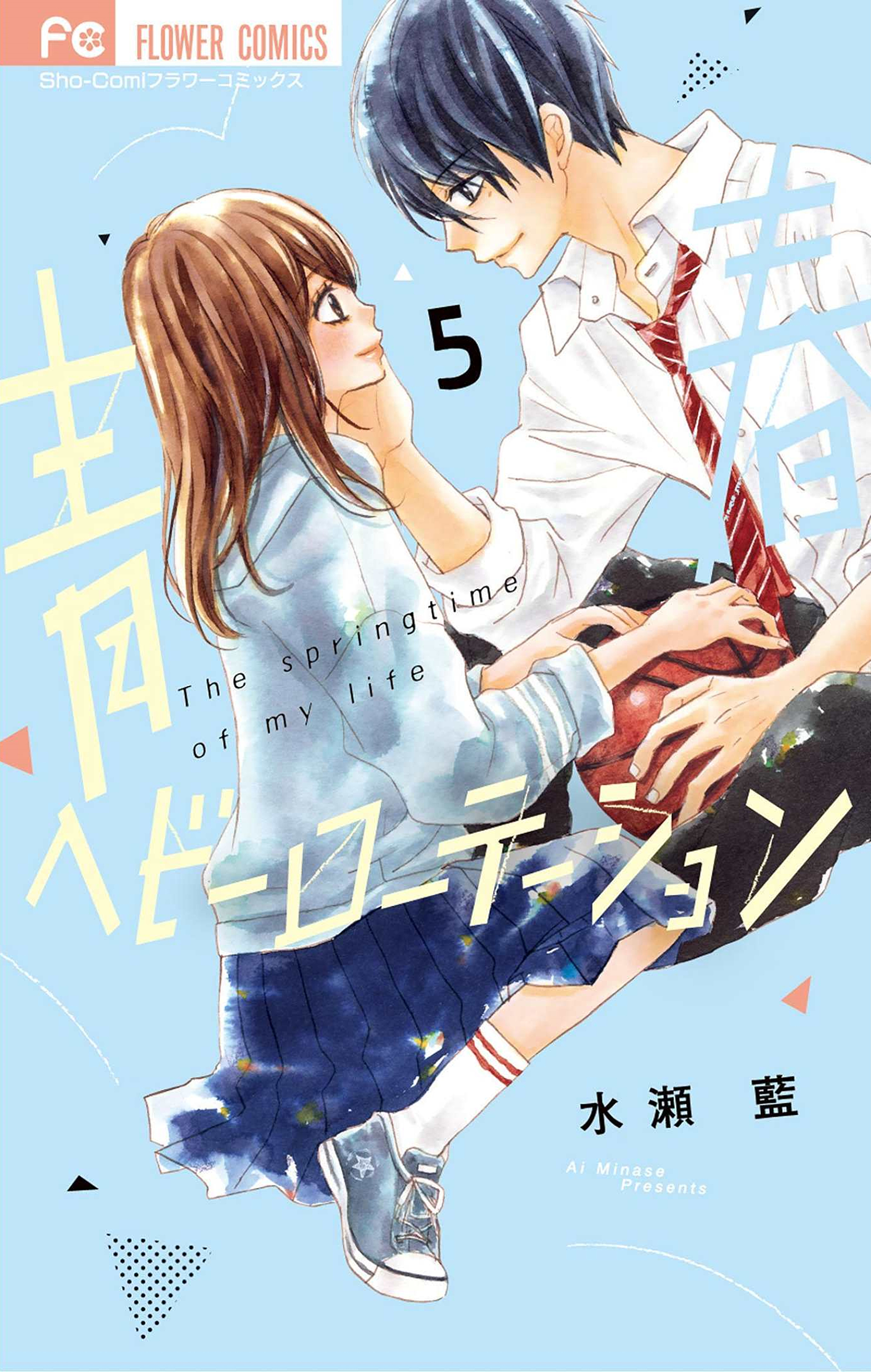 Seishun Heavy Rotation - Vol.5 Chapter 20