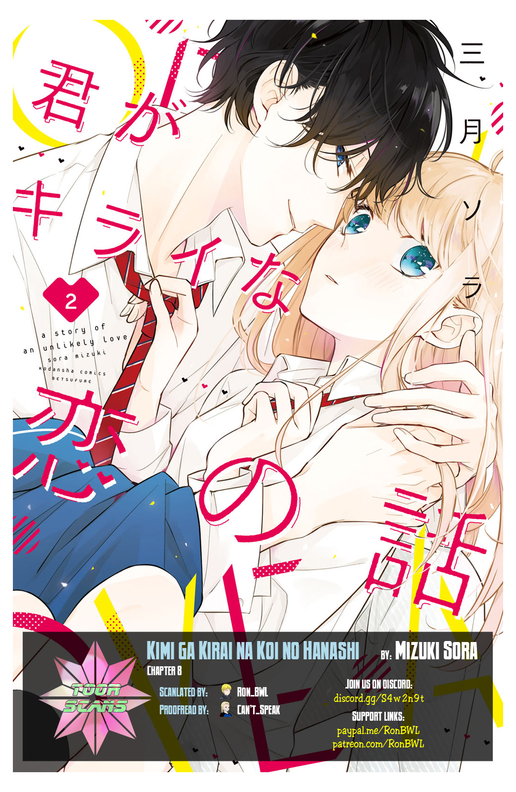 Kimi Ga Kirai Na Koi No Hanashi - Chapter 8: Even If You Become An Enemy Of The World [End]