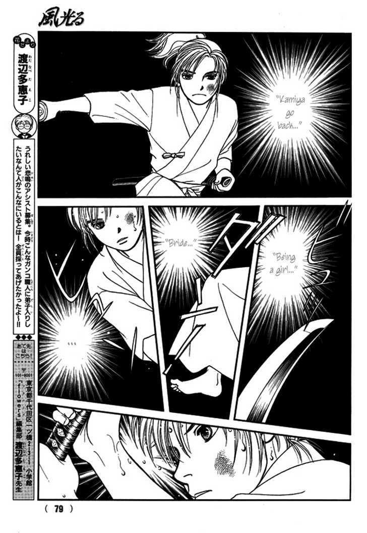 Kaze Hikaru - Vol.22 Chapter 111