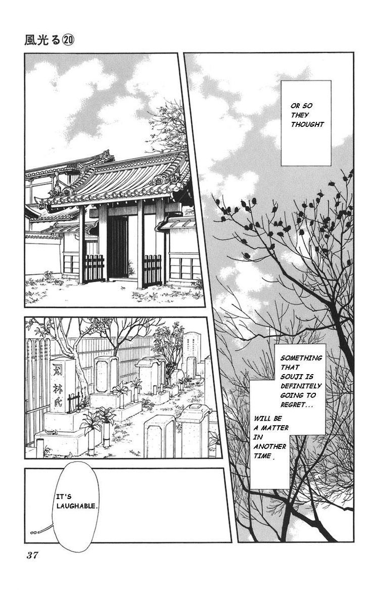 Kaze Hikaru - Vol.20 Chapter 98.2