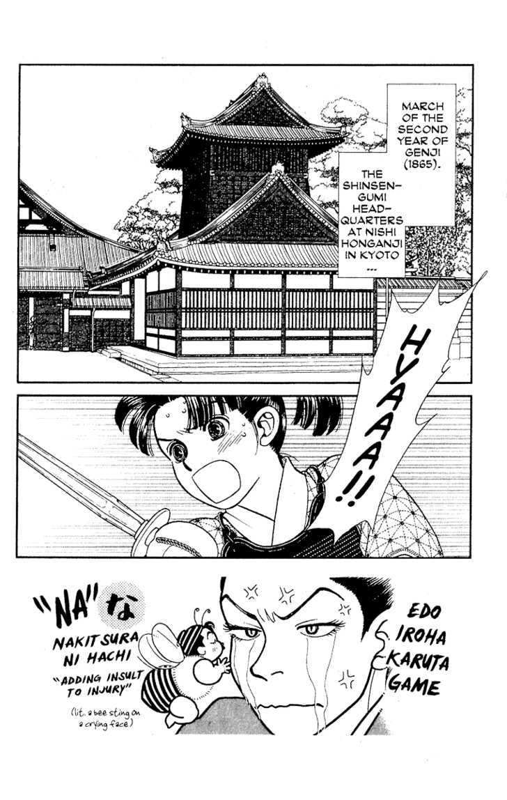 Kaze Hikaru - Vol.13 Chapter 64