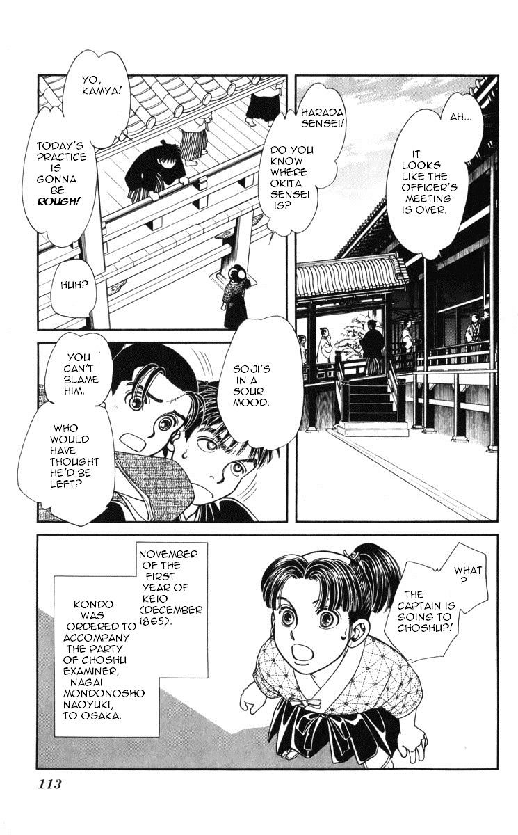 Kaze Hikaru - Vol.19 Chapter 95 : Chapter 94(1)