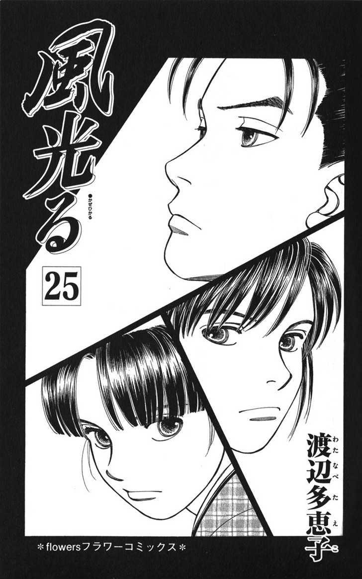 Kaze Hikaru - Vol.25 Chapter 124