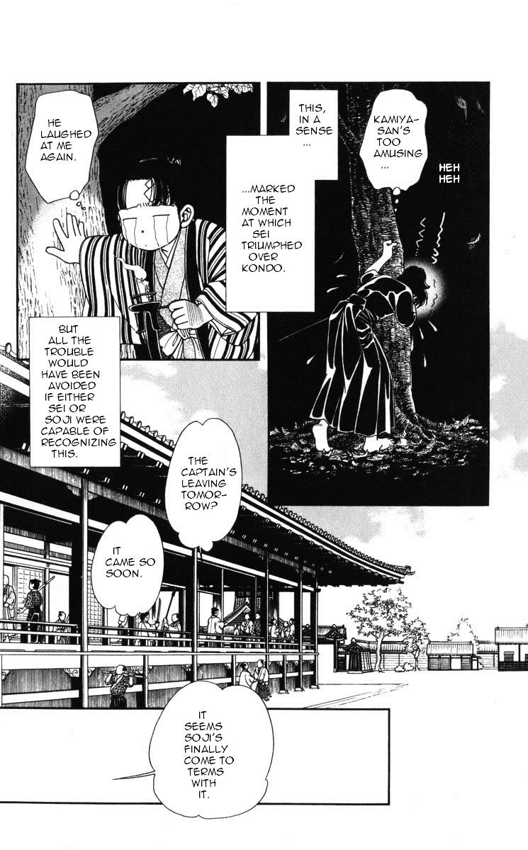 Kaze Hikaru - Vol.19 Chapter 96 : Chapter 94(2)