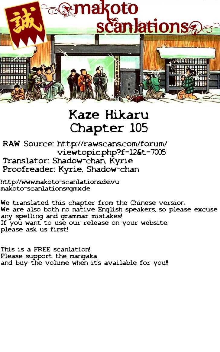 Kaze Hikaru - Vol.21 Chapter 105