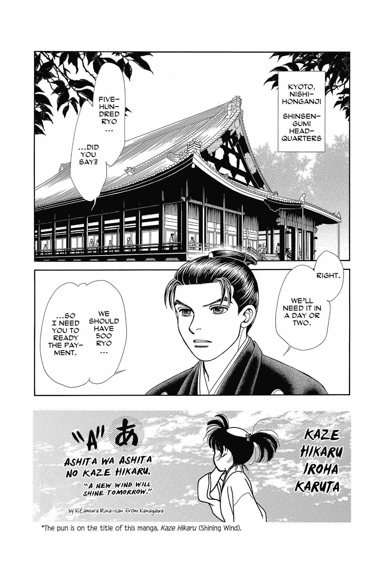 Kaze Hikaru - Chapter 123