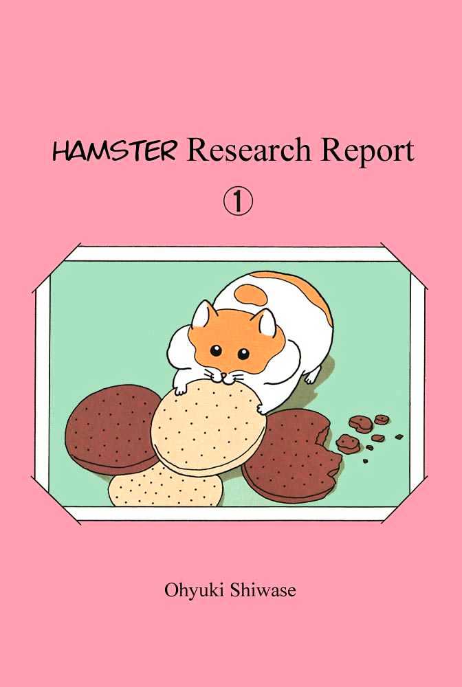 Hamster No Kenkyuu Report - Chapter 1