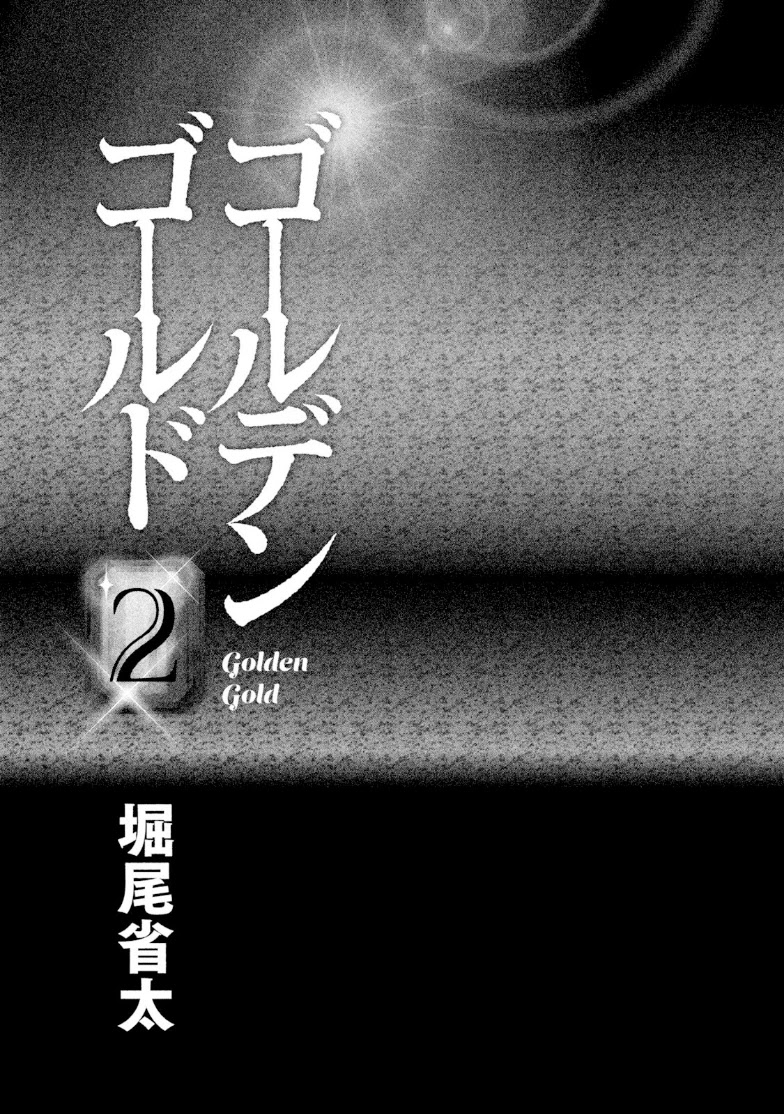 Golden Gold - Chapter 7