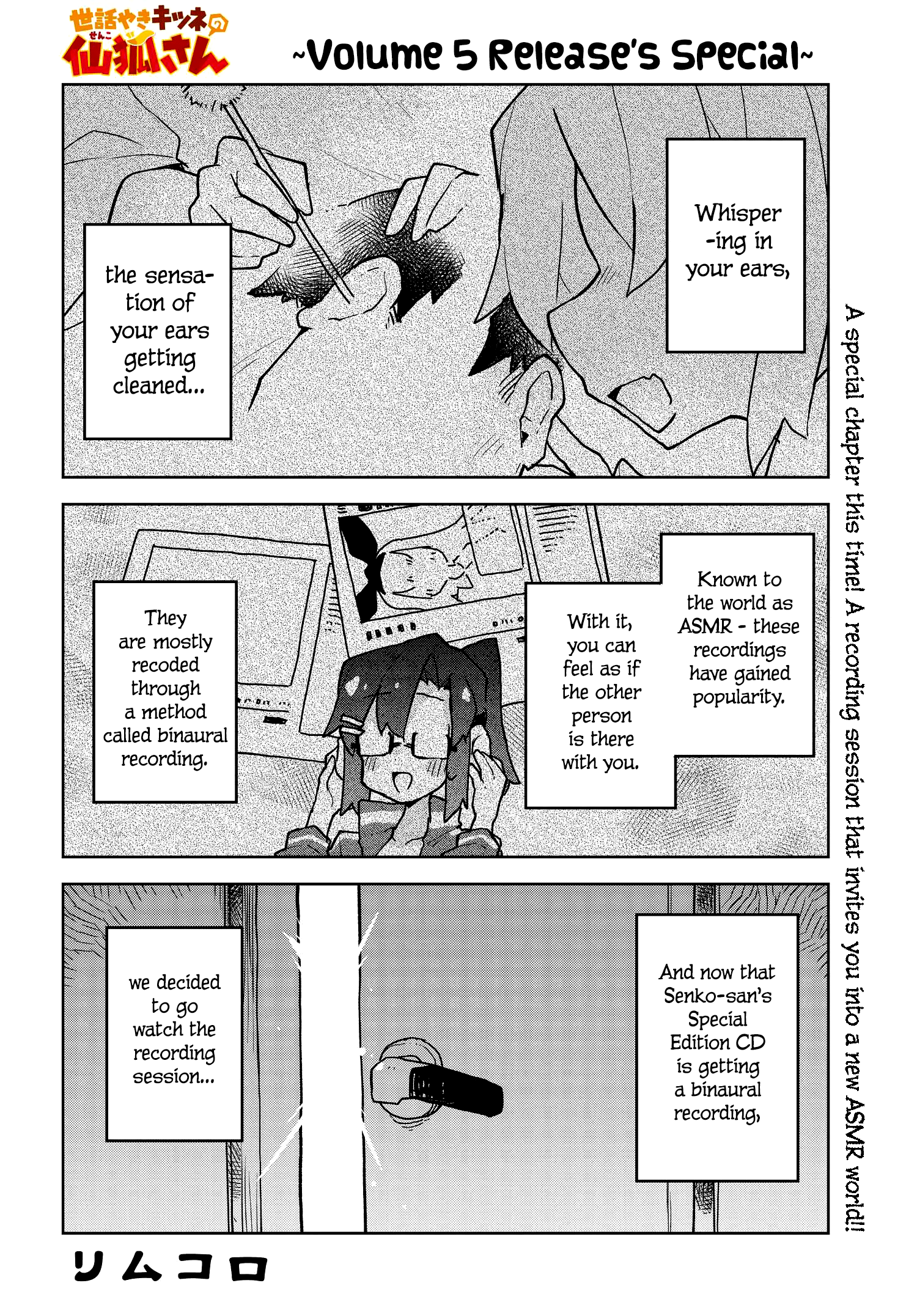 Sewayaki Kitsune No Senko-San - Chapter 42.5: Volume 5 Release's Special