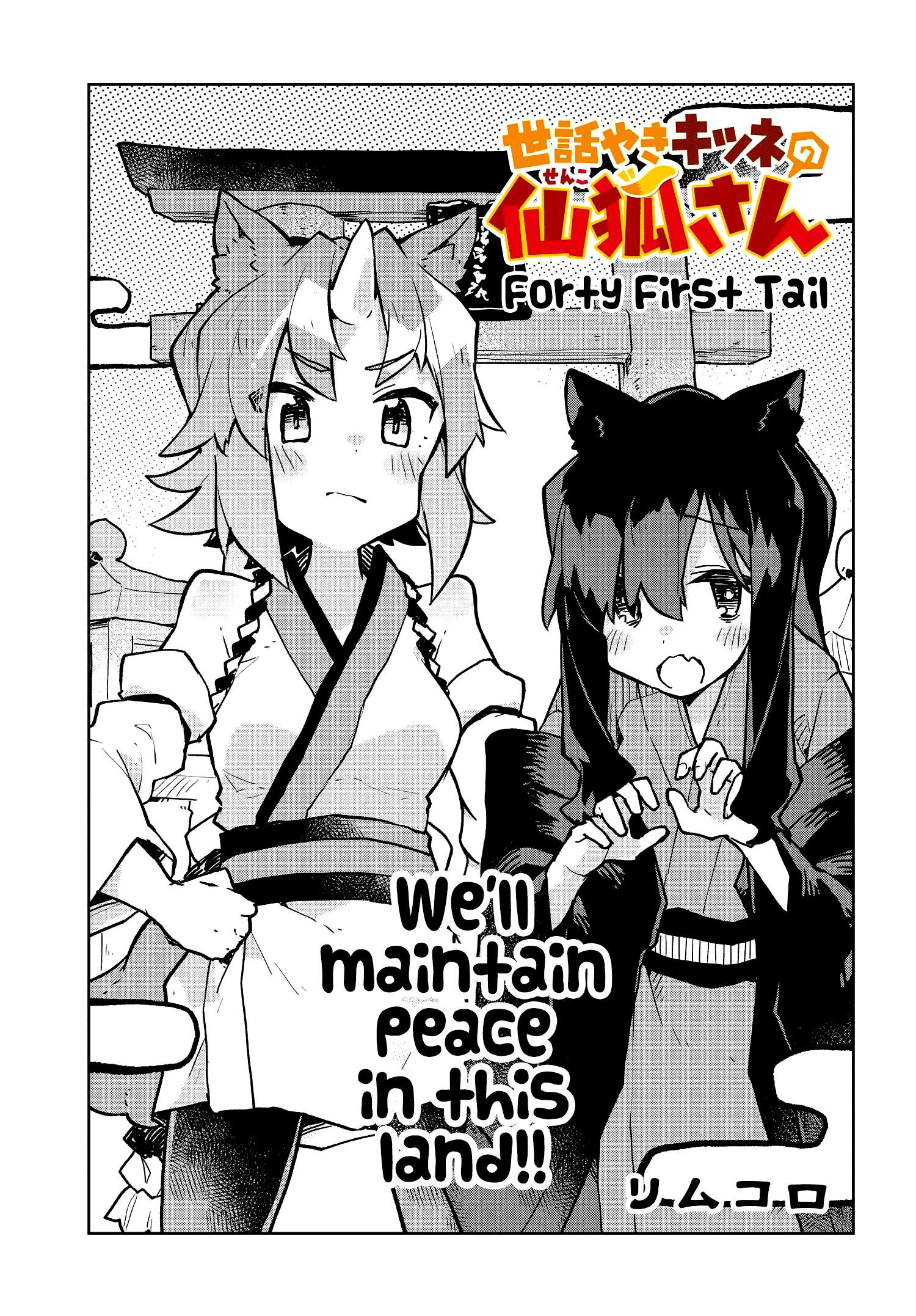 Sewayaki Kitsune No Senko-San - Chapter 41