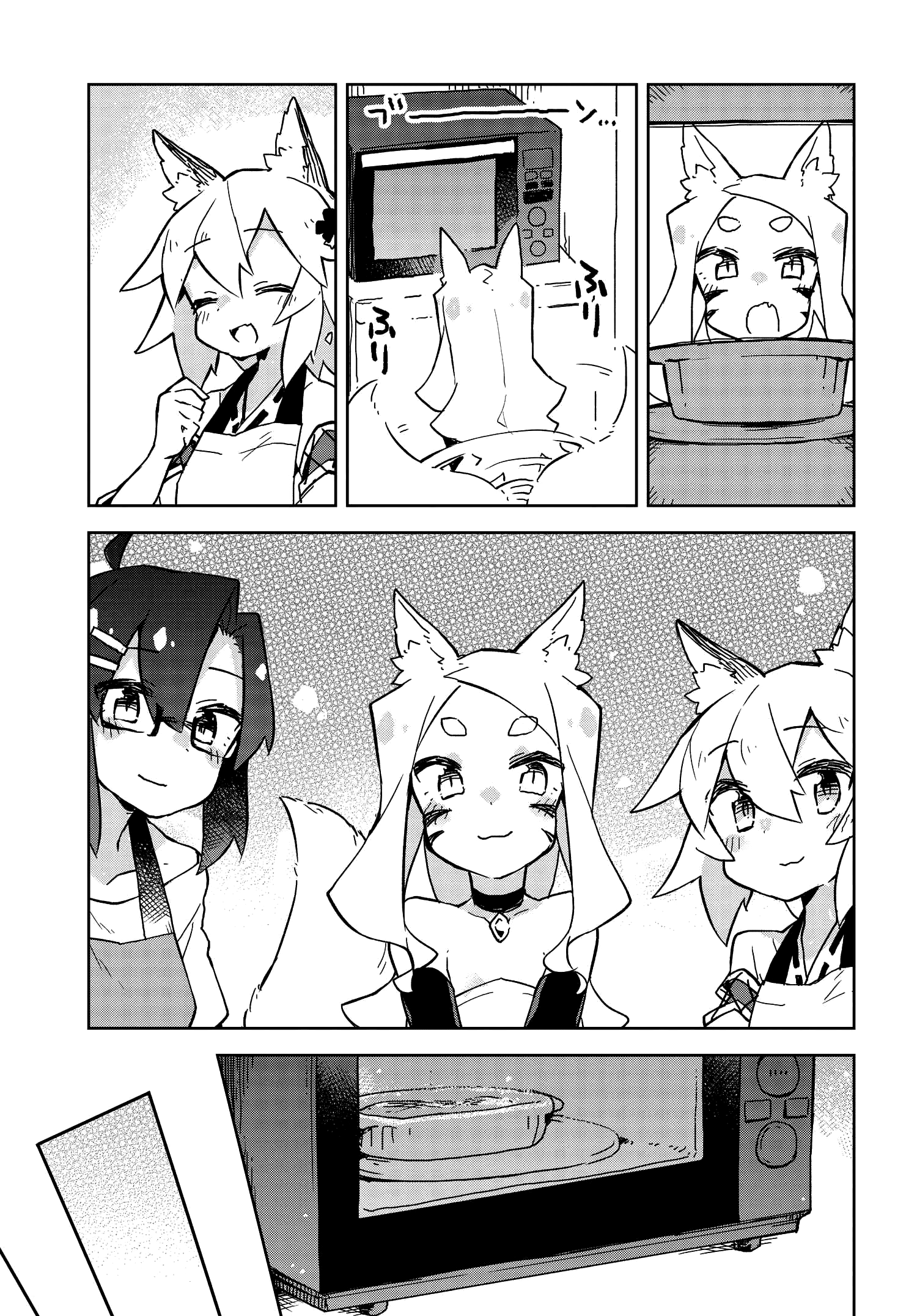 Sewayaki Kitsune No Senko-San - Chapter 21