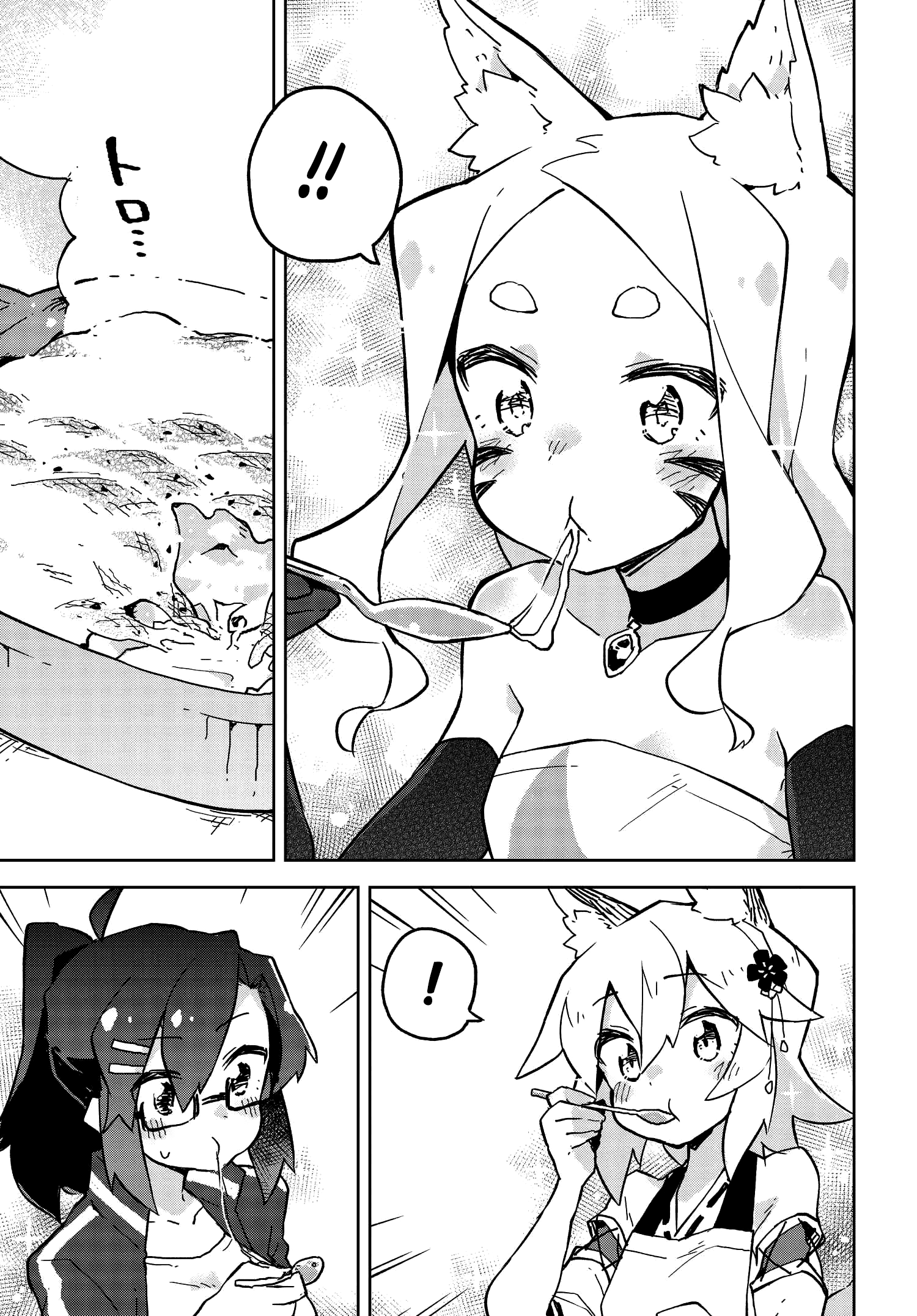 Sewayaki Kitsune No Senko-San - Chapter 21