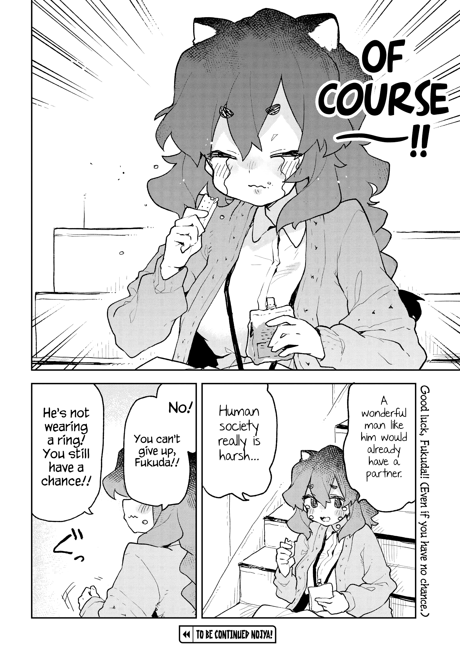 Sewayaki Kitsune No Senko-San - Chapter 61.5: Another Tail 5