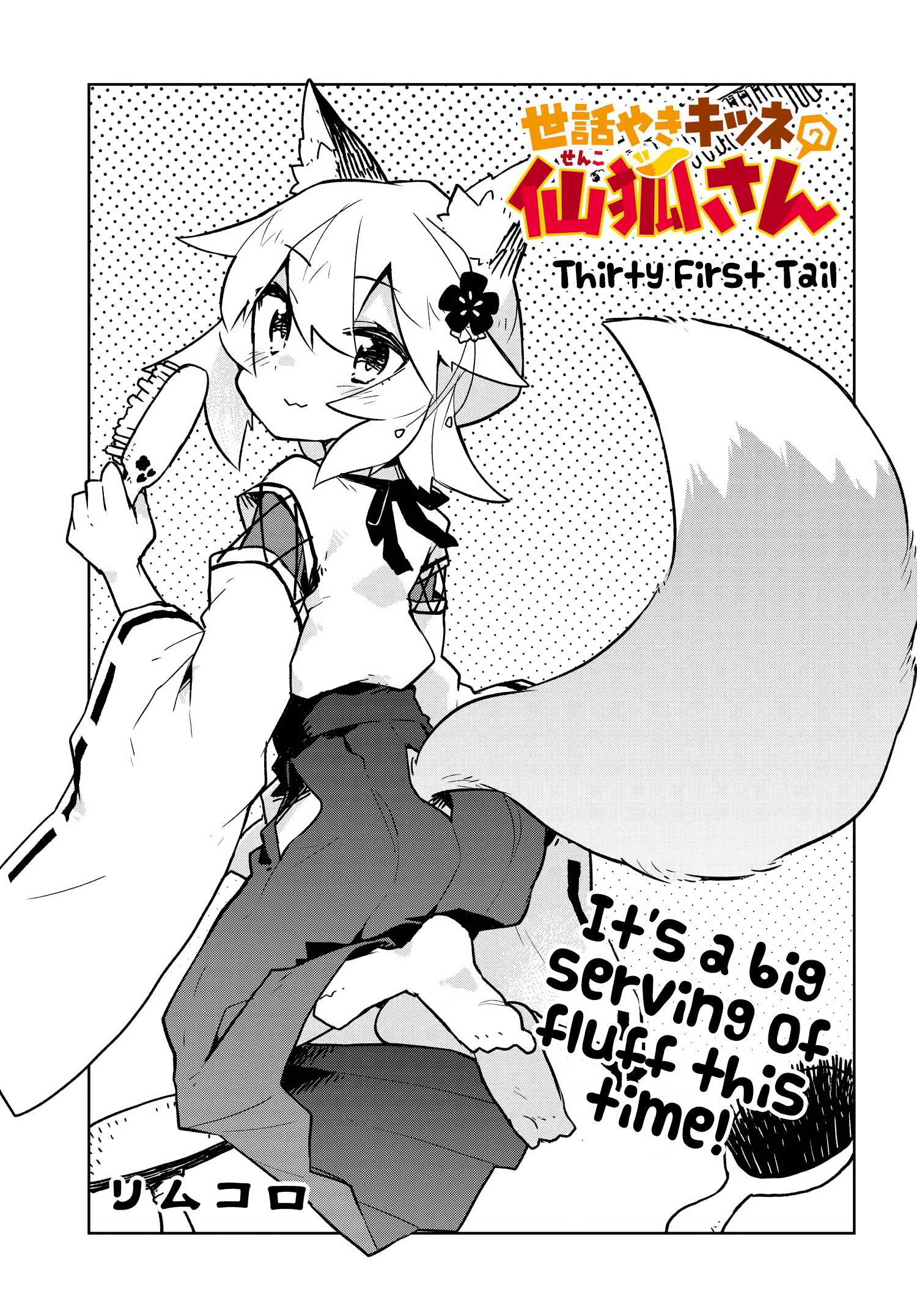 Sewayaki Kitsune No Senko-San - Chapter 31