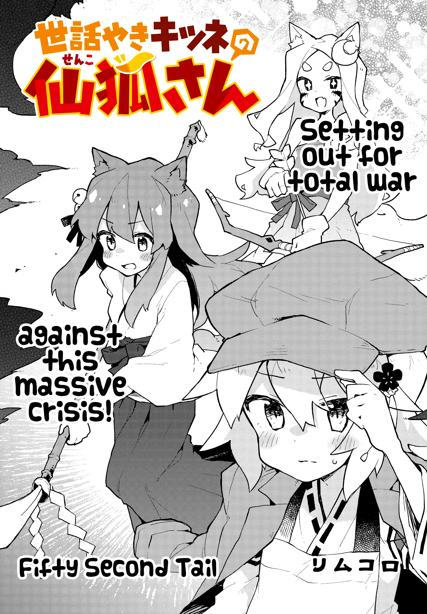 Sewayaki Kitsune No Senko-San - Chapter 52