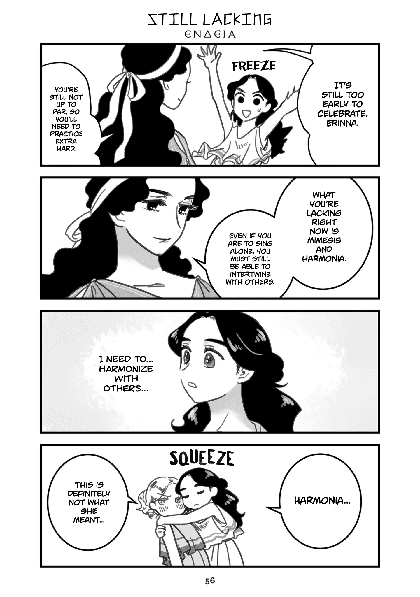 Sing, Erinna! - Chapter 49: Still Lacking