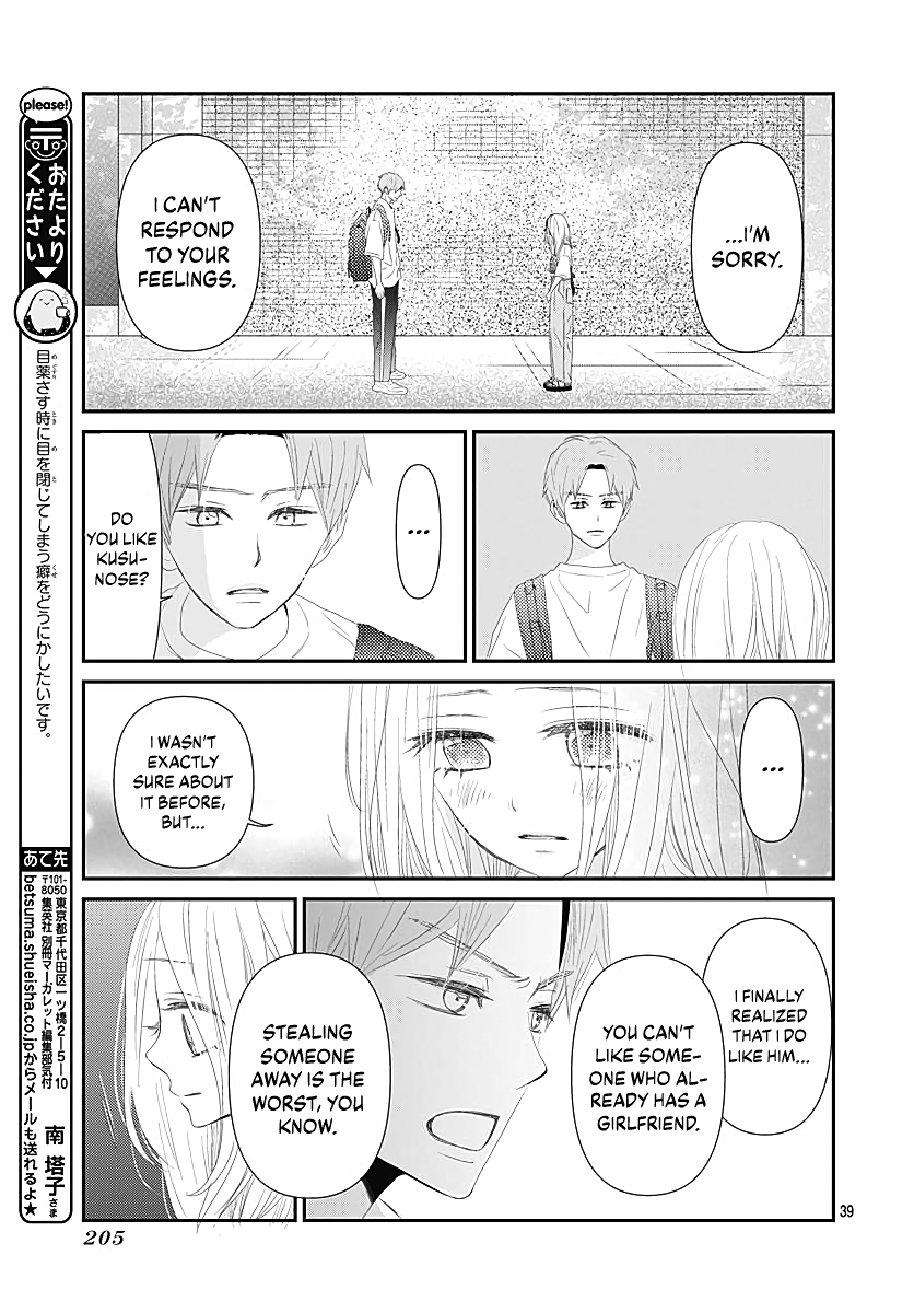 Koi No You Na Mono Janaku - Vol.3 Chapter 10