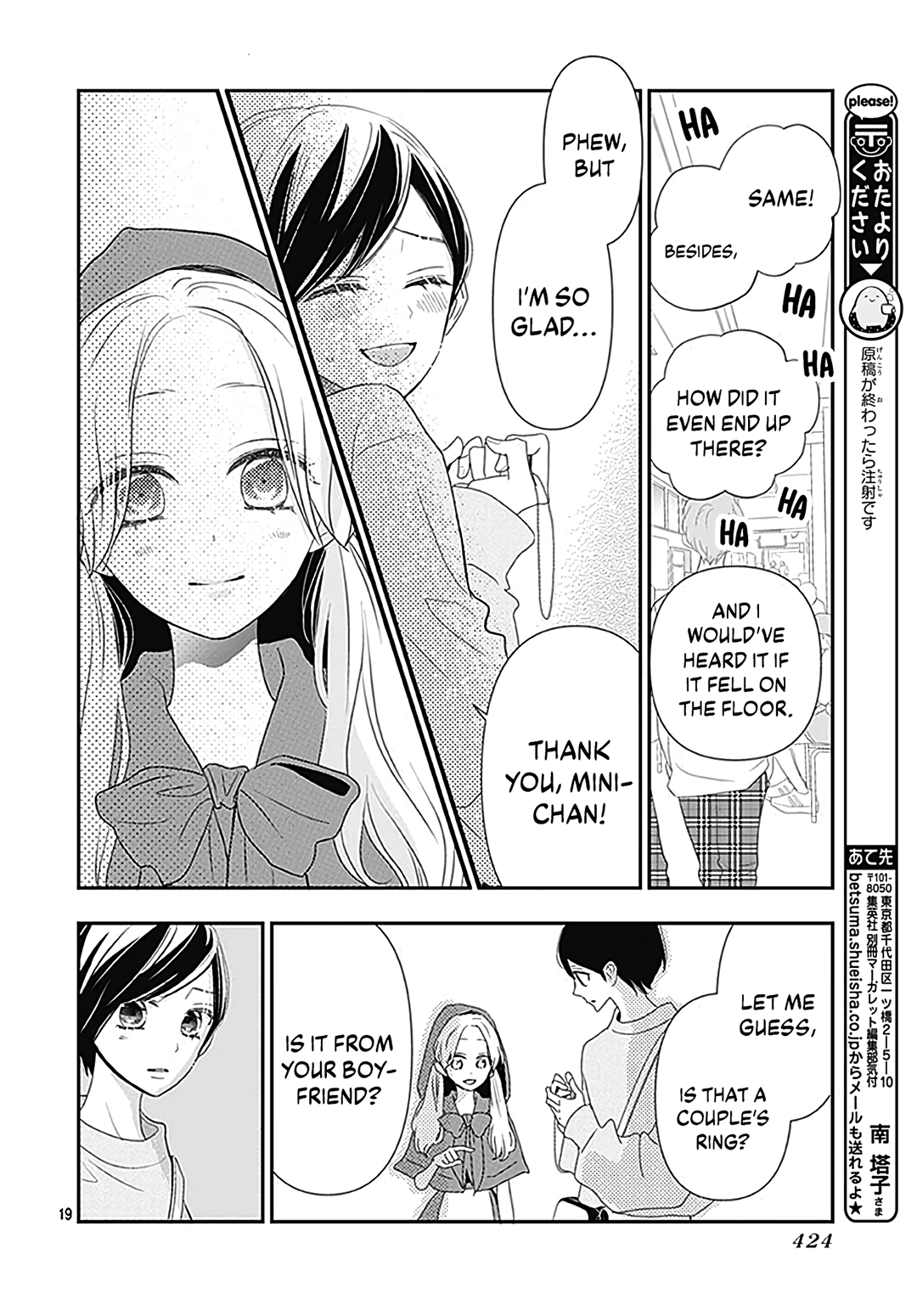 Koi No You Na Mono Janaku - Vol.4 Chapter 13