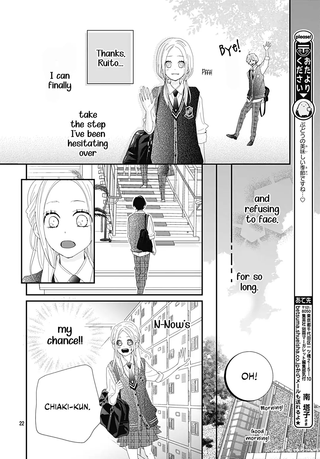 Koi No You Na Mono Janaku - Chapter 23