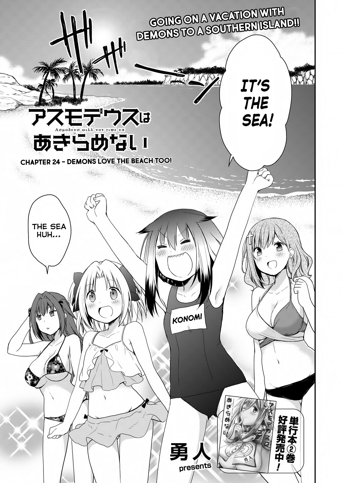 Asmodeus Wa Akiramenai - Chapter 24: Demons Love The Beach Too!