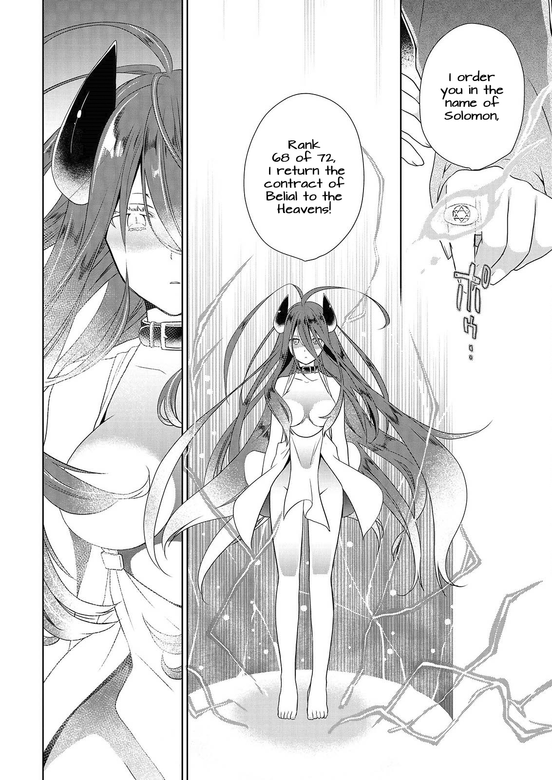 Asmodeus Wa Akiramenai - Chapter 44: Girl Of The Mansion Of The Notebook