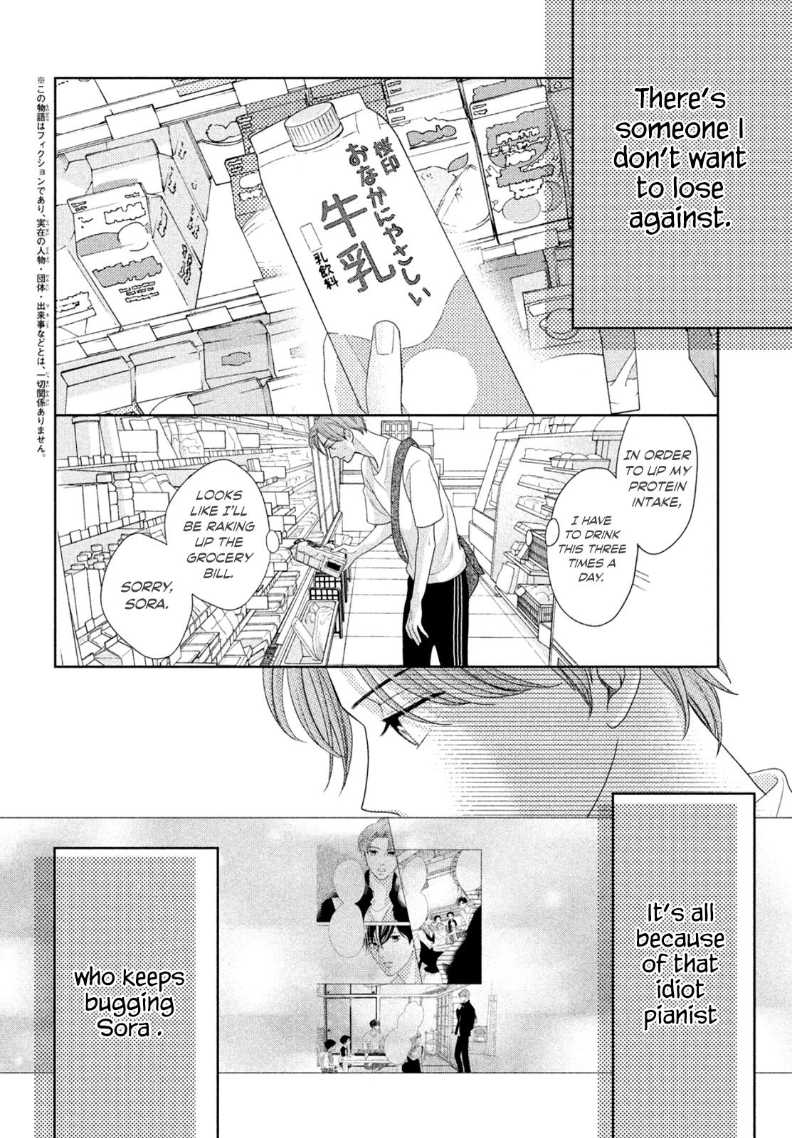 Arashi-Kun No Dakimakura - Chapter 8.5: The Power To Protect