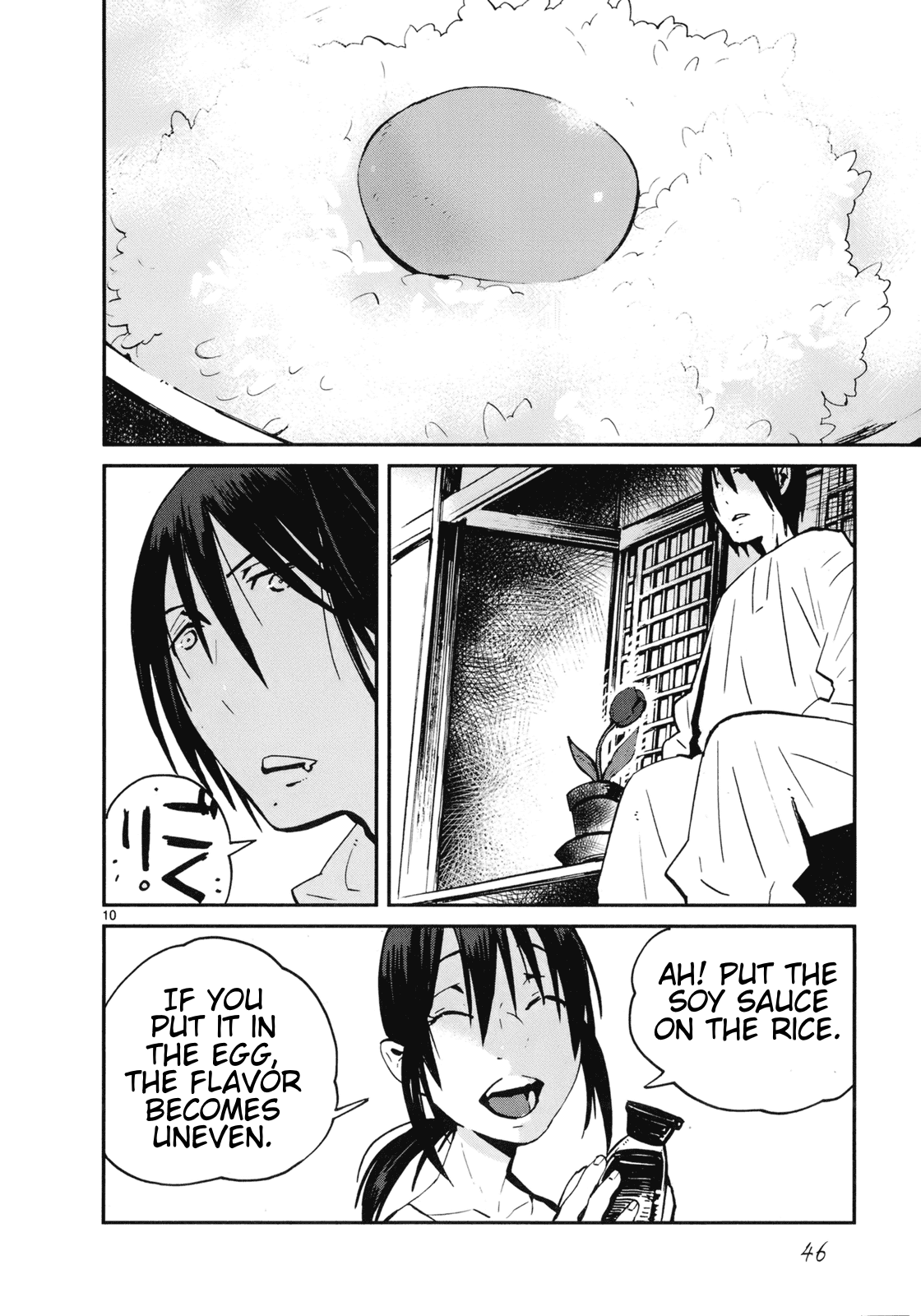 Yorukumo - Chapter 17: Friend