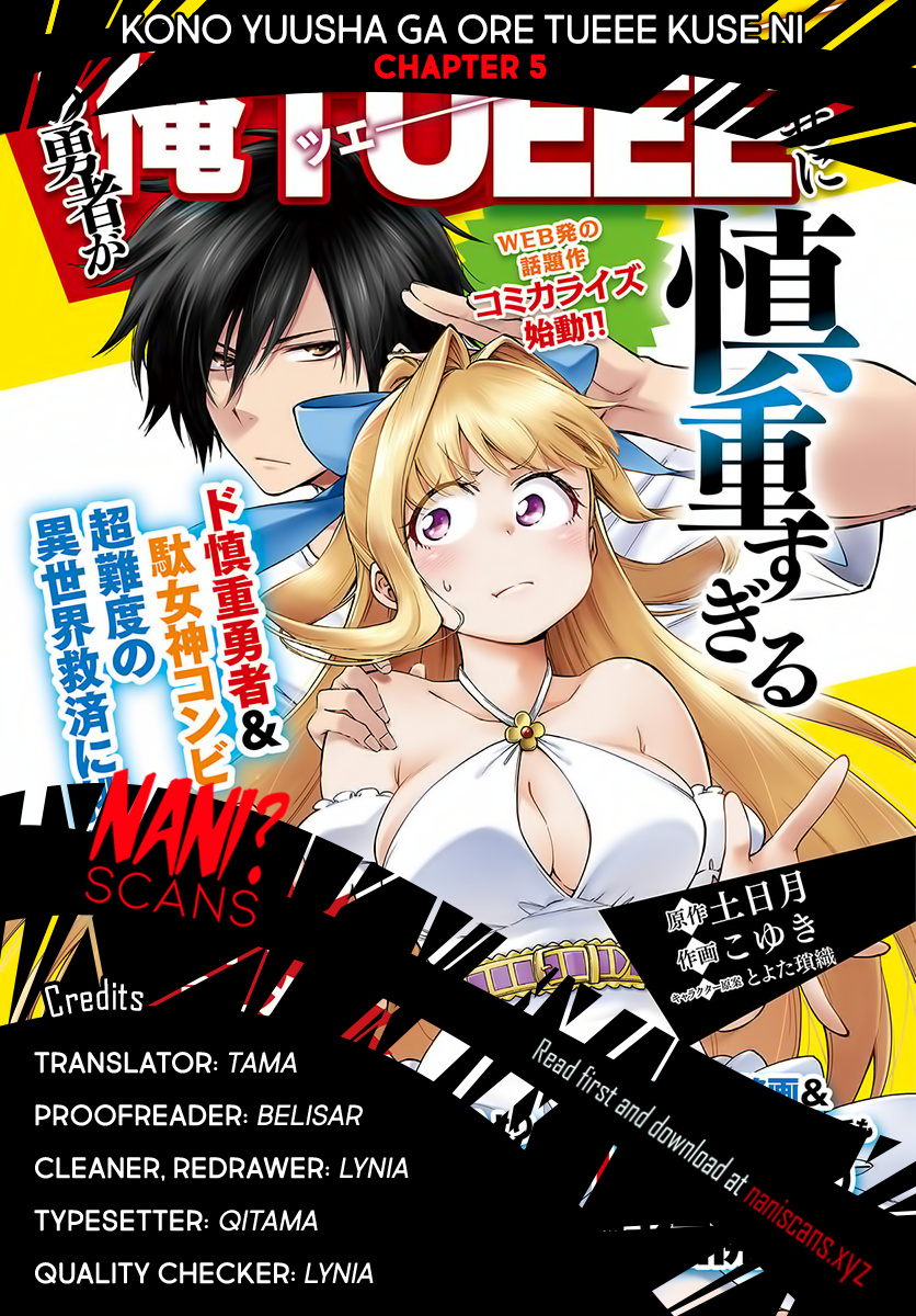 Kono Yuusha Ga Ore Tueee Kuse Ni Shinchou Sugiru - Chapter 5: The Immortal Wonder