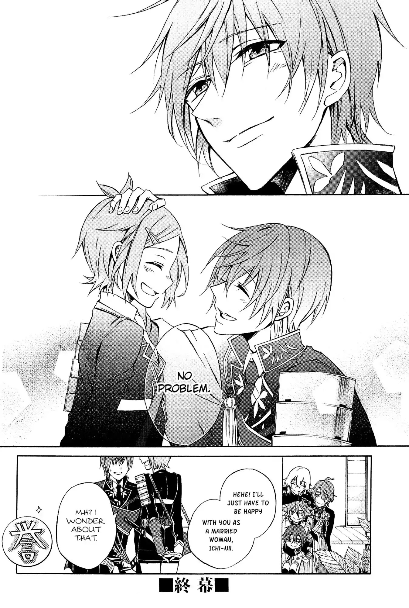 Touken Ranbu Anthology ~ Records Of Fresh Breeze~ - Chapter 1: Caution Of Married Women! / Shiota Haruto