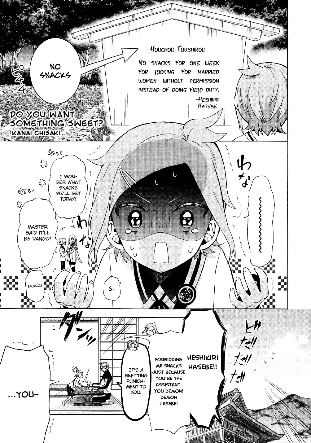 Touken Ranbu Anthology ~ Records Of Fresh Breeze~ - Chapter 4: Do You Want Something Sweet? / Kanai Chisaki