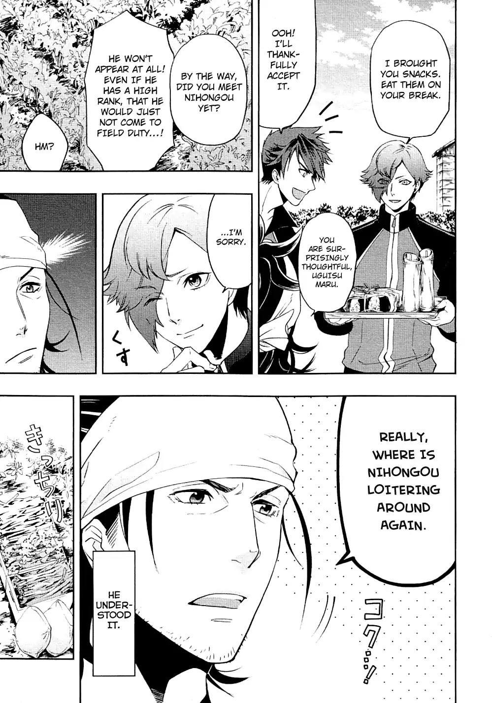 Touken Ranbu Anthology ~ Records Of Fresh Breeze~ - Chapter 9: Uguisumaru, Guiding Around The Newcomer / Nagaoka Chiaki