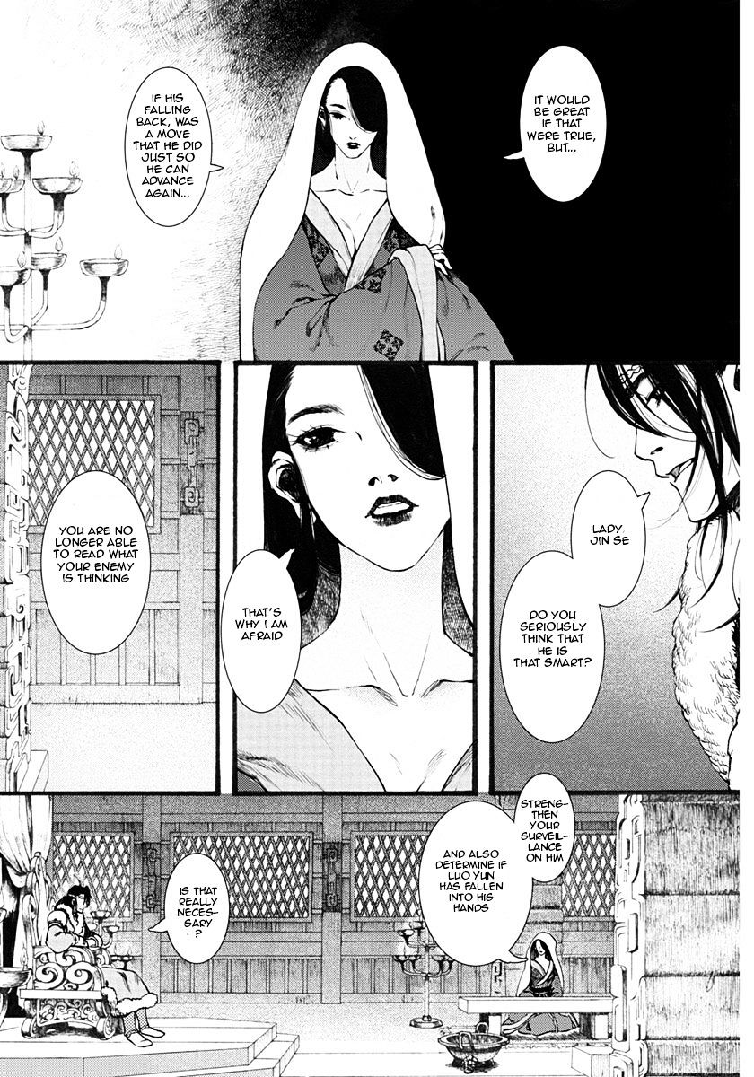 Chang Ge Xing - Chapter 15 : Various Uncertainties