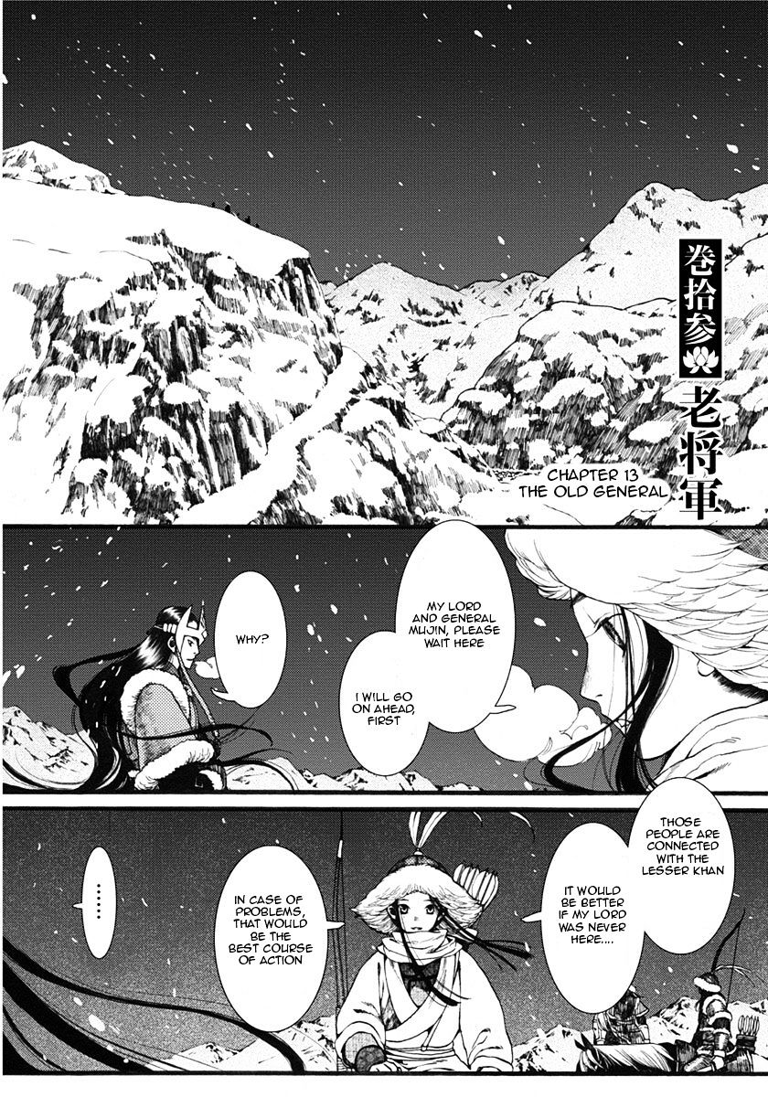 Chang Ge Xing - Chapter 13 : The Old General