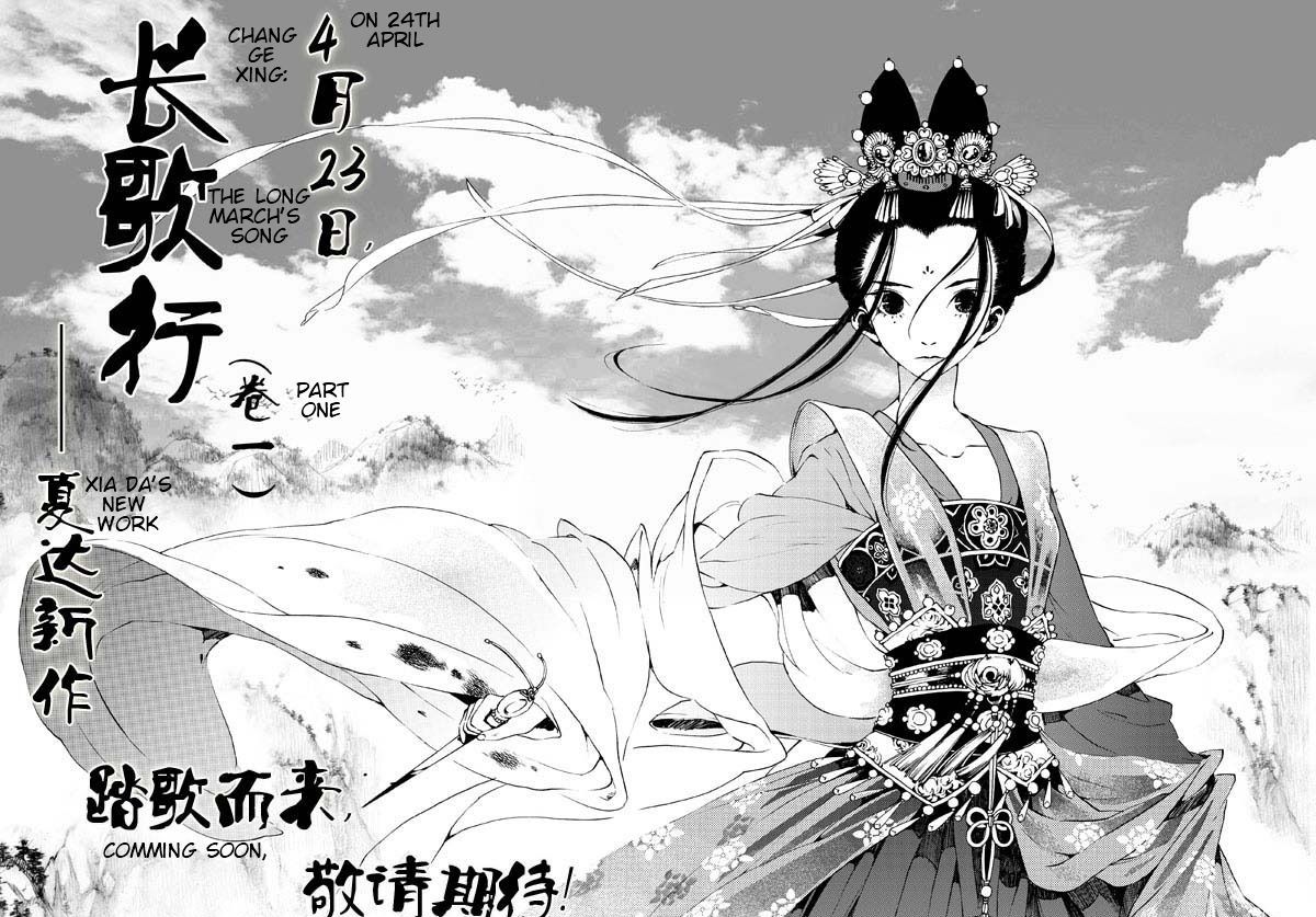 Chang Ge Xing - Chapter 0