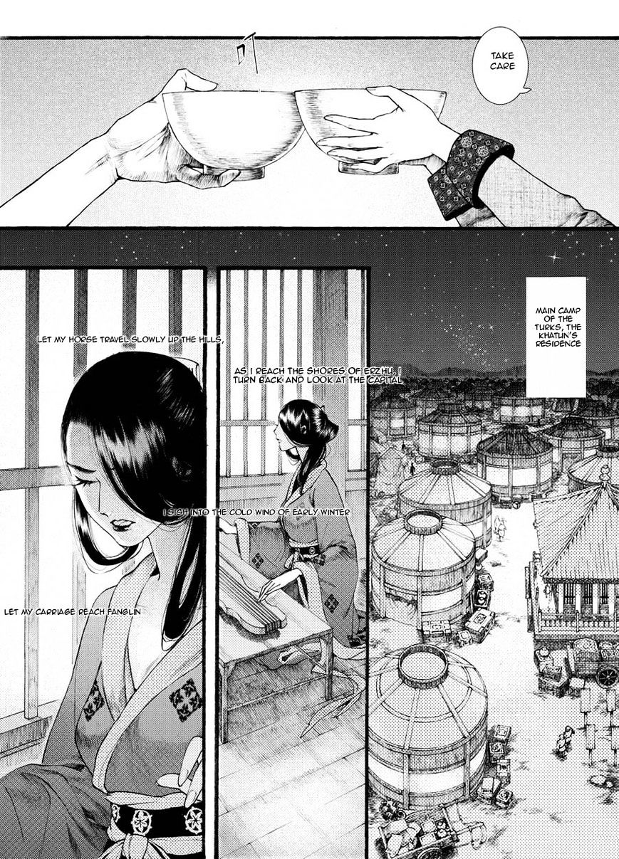 Chang Ge Xing - Chapter 20