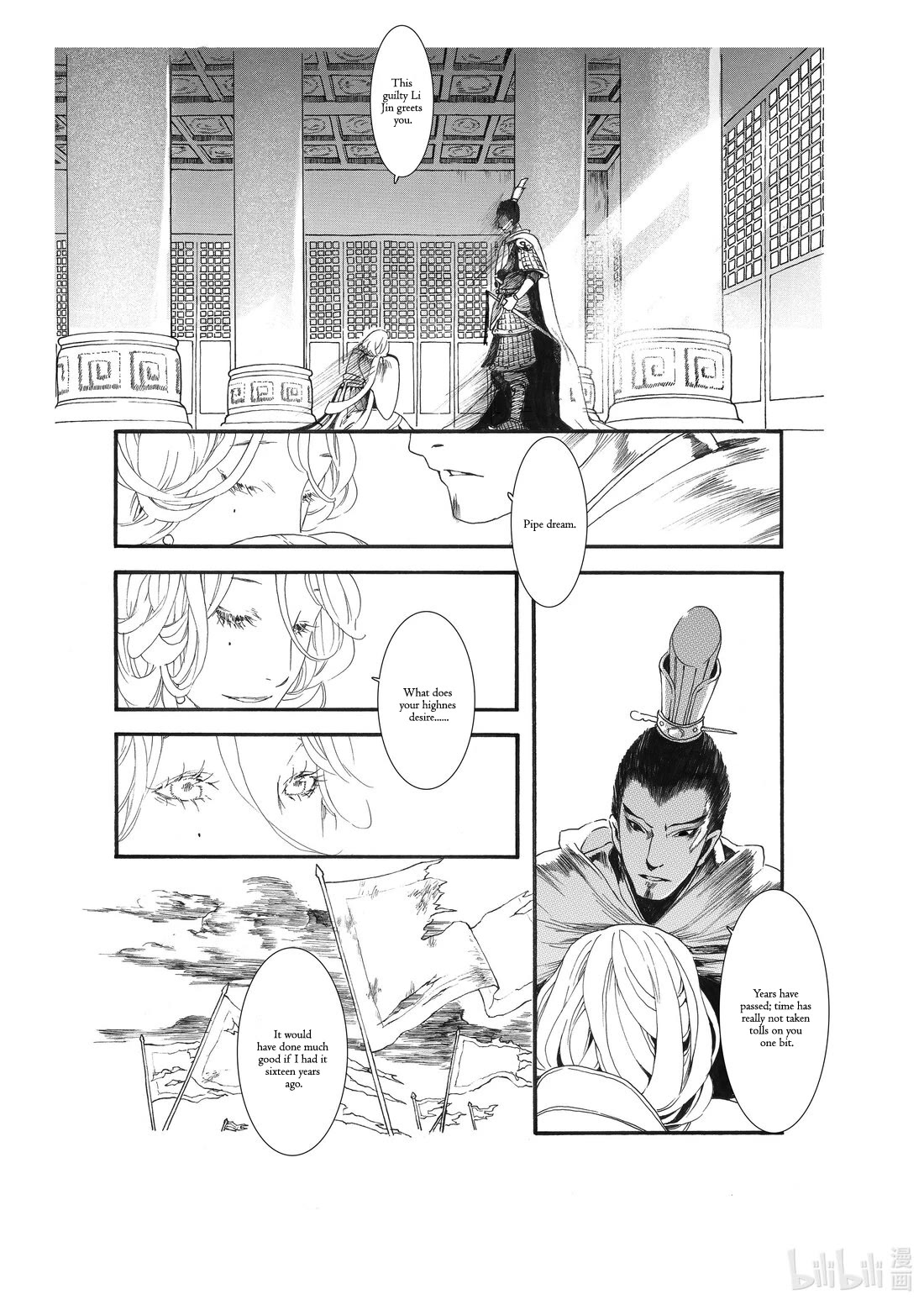 Chang Ge Xing - Chapter 62: Extra