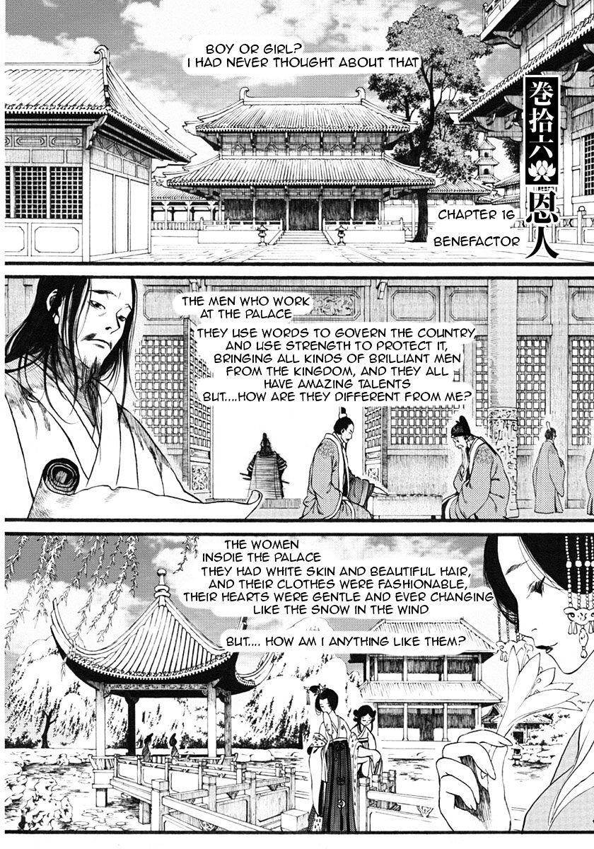 Chang Ge Xing - Chapter 16 : Benefactor