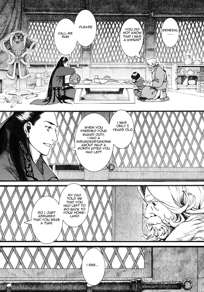 Chang Ge Xing - Chapter 16 : Benefactor