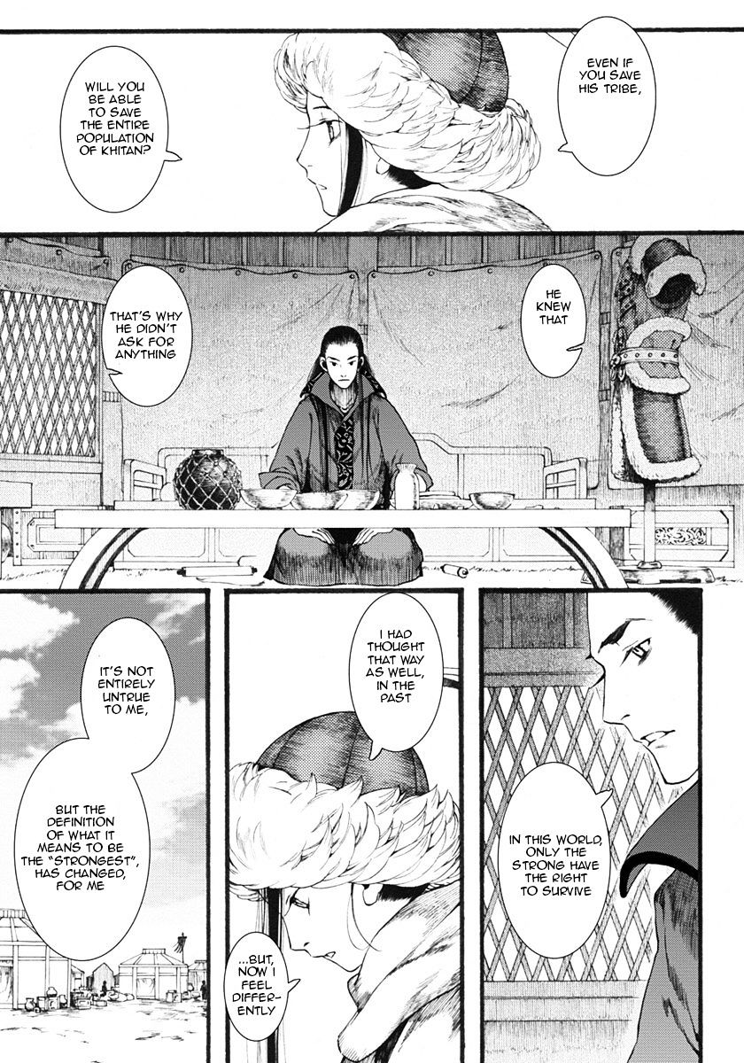 Chang Ge Xing - Chapter 16 : Benefactor