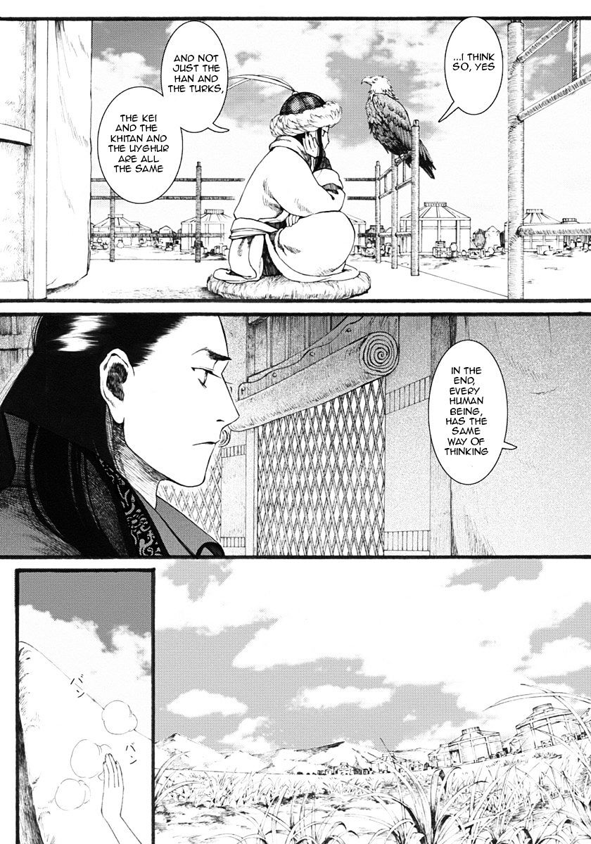 Chang Ge Xing - Chapter 16 : Benefactor