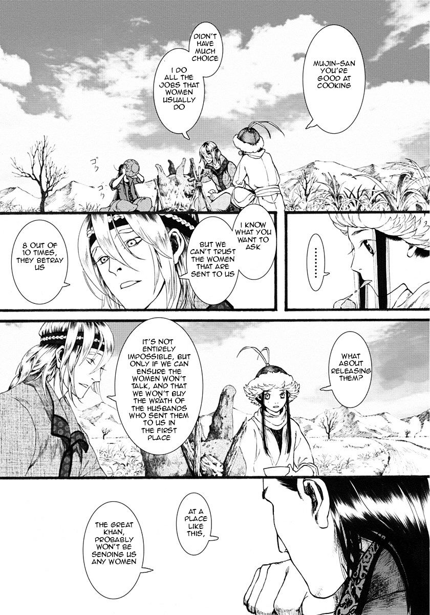 Chang Ge Xing - Chapter 16 : Benefactor