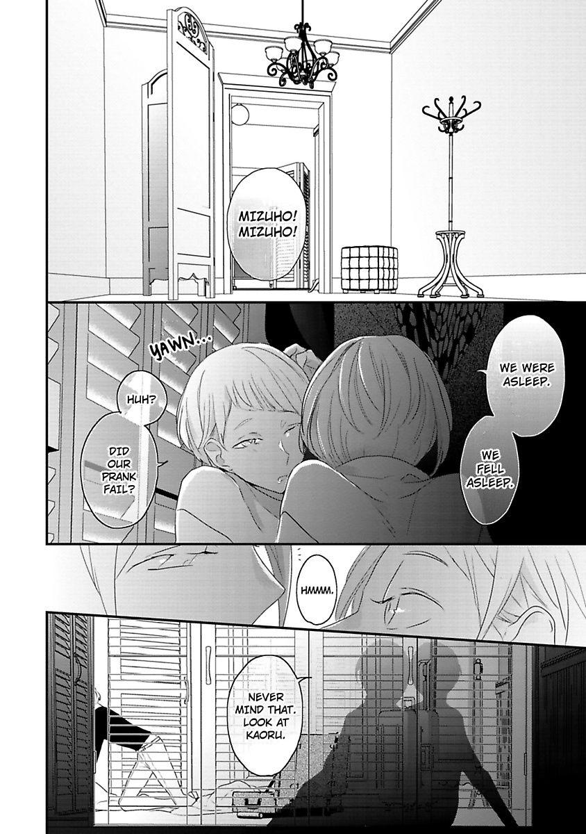 Tennen Juhun Sugar Baby - Chapter 5