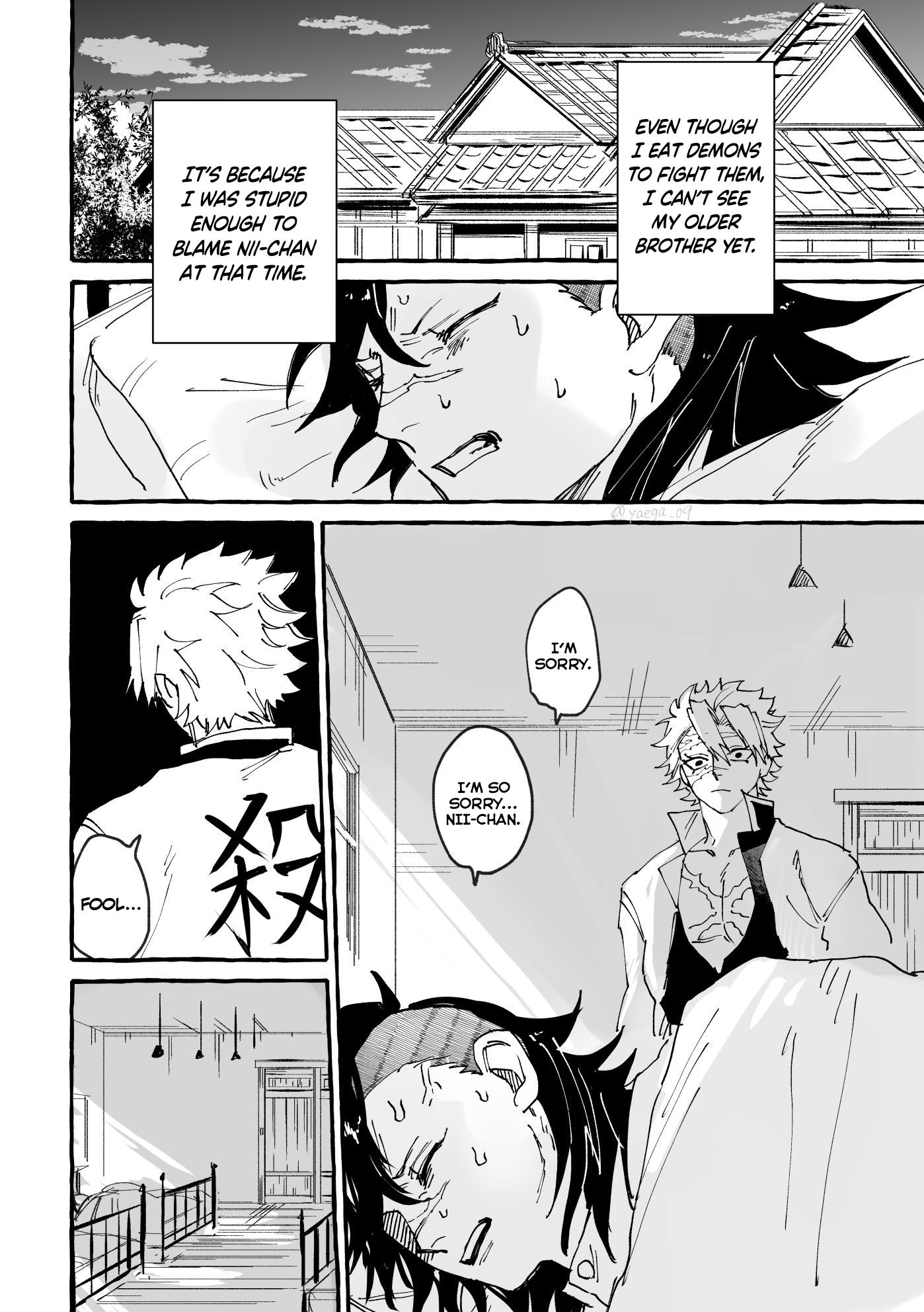 Kimetsu No Yaiba - Genya Doujins - Chapter 7: (By: 八重賀) - Sane+Gen Log (1)