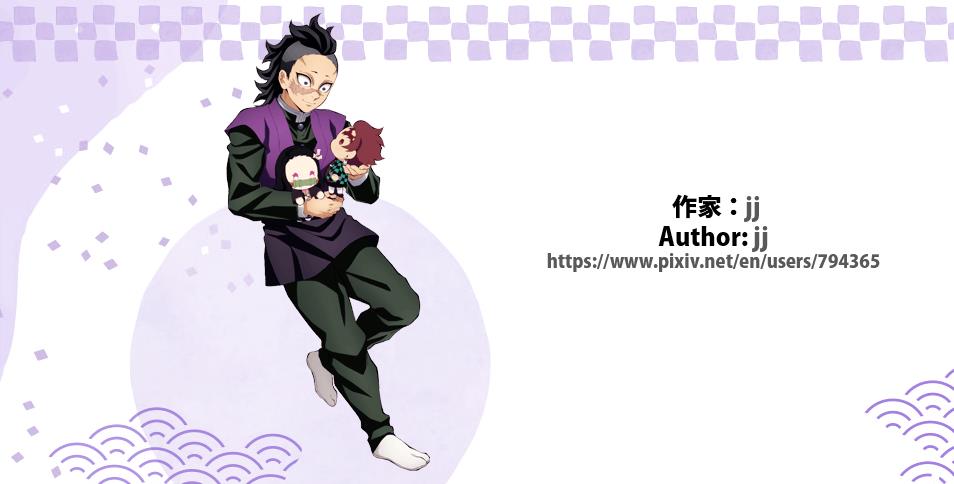 Kimetsu No Yaiba - Genya Doujins - Chapter 32: (By: Jj) - Nightmare